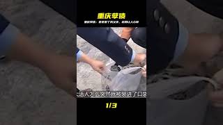 重慶孽債:爸爸害了我父親!這結局,簡直比八點檔還狗血,我真的崩潰了! #案件 #探案 #懸案 #懸疑 #案件解說