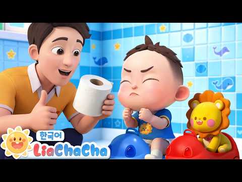 아가야~ 바른 습관을 함께 배우자😉 | 네 아빠 네 엄마💖 | 생활습관 | 바른생활 지킴이 | 유아동요 | 키즈송 | 리아차차 LiaChaCha - 키즈 인기동요