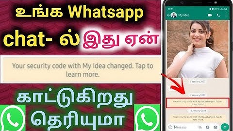 உங்க friend whatsapp chat-ல் இது ஏன் காட்டுகிறது தெரியுமா/whatsapp security code trick in Tamil 2023