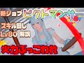 FF14【ピクトマンサーのスキル回し!初心者向け解説!】Lv80