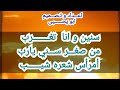 ابولغيث حمود سنين و انا تغــــــــربمن صغــــر ســـني يارب 