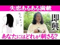 これを読むとなぜか楽になれる…失恋の喪失感や孤独感あるあるを又吉が表現した『失恋カルタ』絵札を担当した人気イラストレーター・たなかみさきの絵に一目惚れ!最後は即興で詠みます【夜の公園#96】