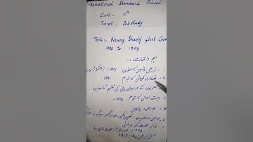 Pak Study,Class 10th,Topic Nawaz Shrif first government (1990 to 1993)