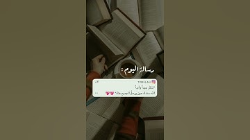 ستوريات انستا قرآن كريم بصوت جميل ستوريات دينيه ستوري انستا قرآن ستوريات بدون حقوق ❤️