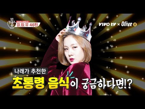 목포 홍보 <strong>대사</strong>)와 전화연결 📞 | 밥블레스유 최화정,이영자,송은이,<strong>김숙</strong>,장도연