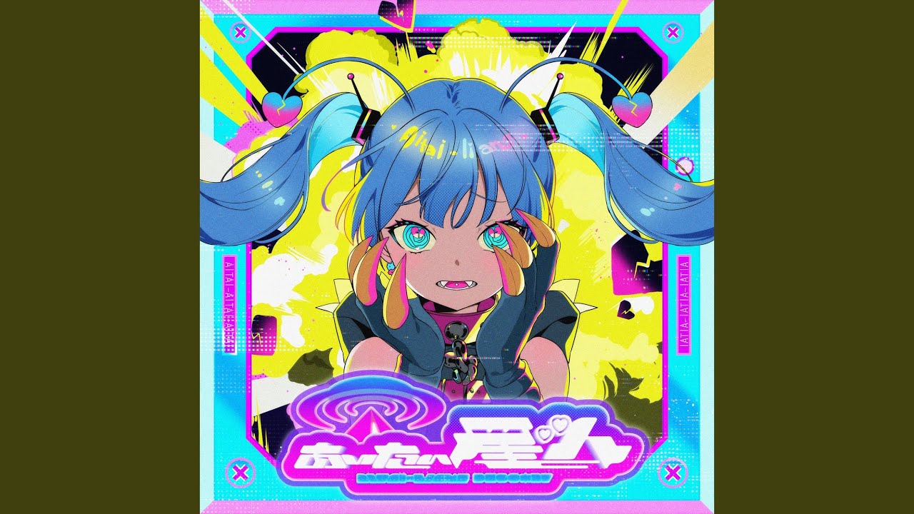 あいたい星人 -Instrumental- - YouTube