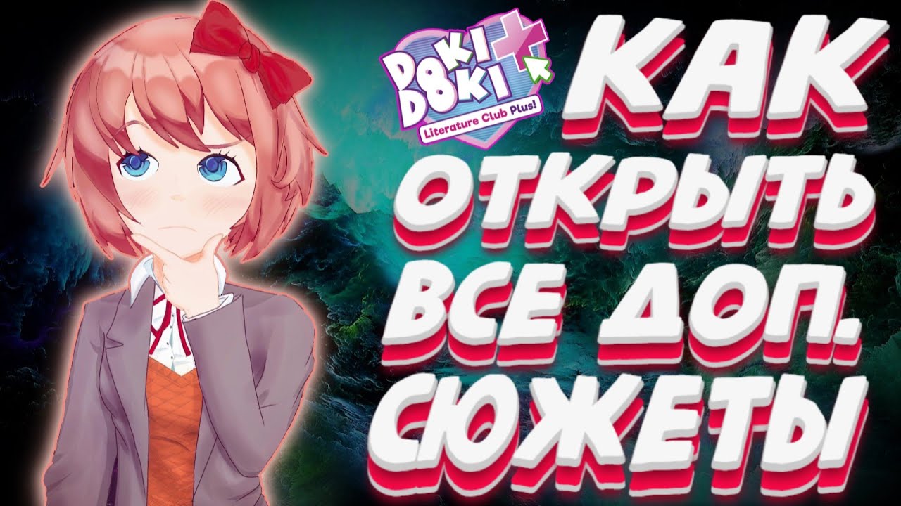 Цыплёнок и другая сторона - Прохождение Doki Doki Summertime Часть 2, Дима  Продьюса