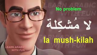Learn Arabic "No problem" لا مشكلة