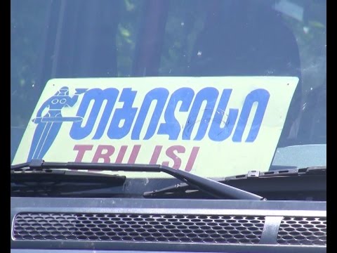 ბორჯომიდან თბილისამდე მგზავრობა გაძვირდა