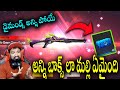 I GOT NEW GREEN DRACO FLAME M1014 AND TRY TO UPGRADE - TELUGU GAMING ZONE