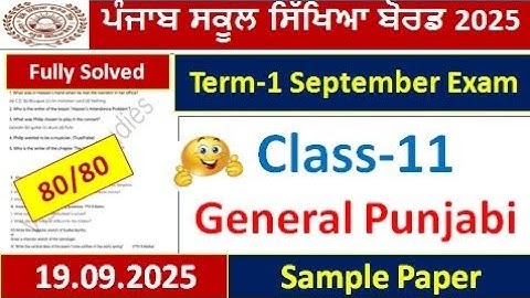 pseb class 11th general punjabi september paper Fully solved 2025l pseb class11 sep real paper
