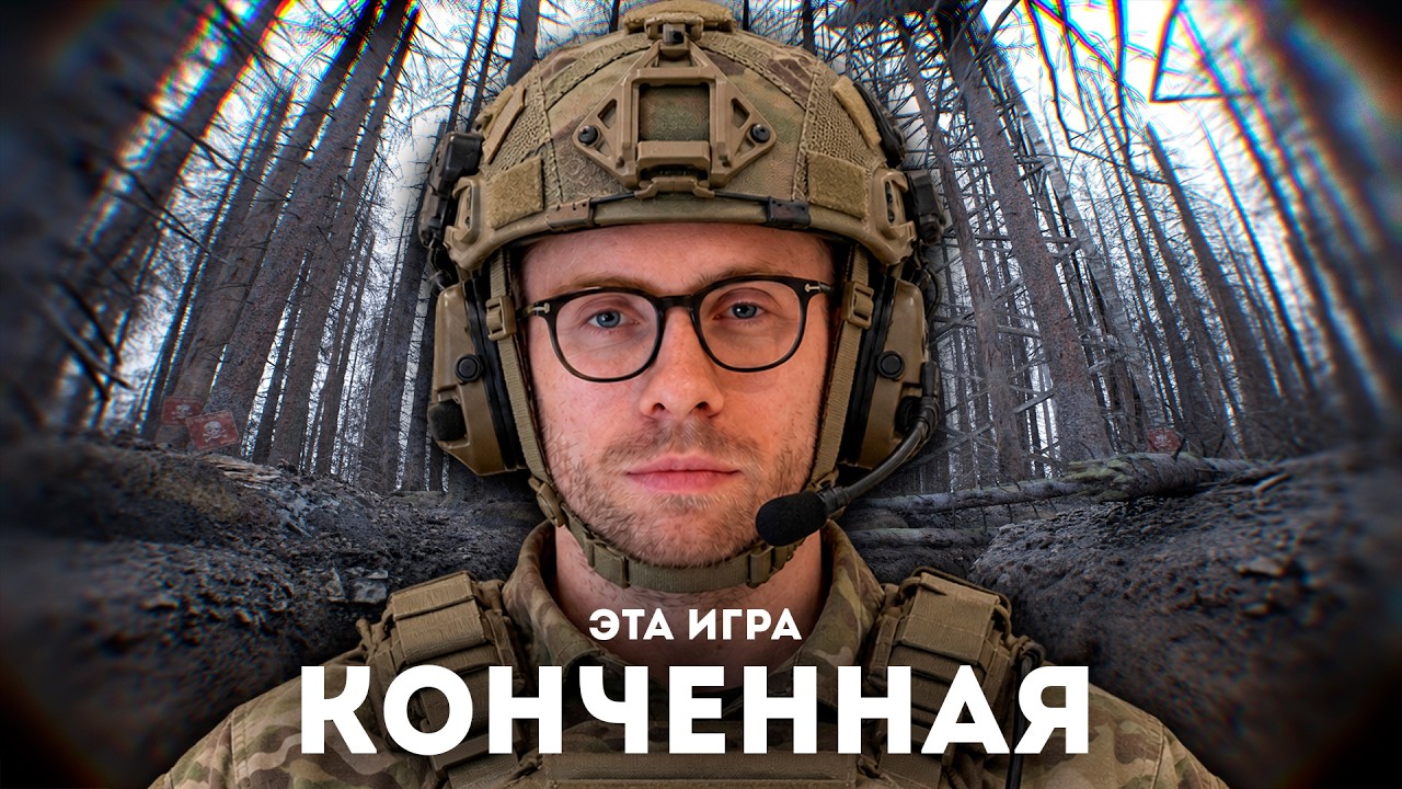 ЗАПРЕТИТЕ ЭТОТ ШУТЕР