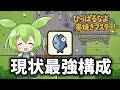 【ひっぱるなよ、串焼きマスター!】話題の新作ゲーム！サカナが超強いぞ【ずんだもん】