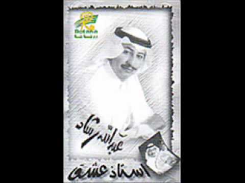 عبدالله رشاد استاذ عشق YouTube