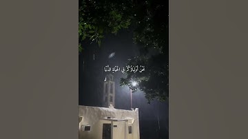 قران كريم انشروها جزاكم الله خير 🌷🤍! #اللهم_صل_وسلم_على_نبينا_محمد #القرآن_الكريم #اكسبلور