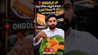 💢 Must Try Pizza Dosa in📍Ongole 🤤#food #shorts #viral #trending #growthmindset #streetfood #foodie