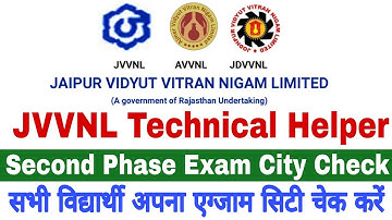 Technical Helper Mains Exam City Check | Technical Helper Mains Exam 2022 | Official Notice Out |