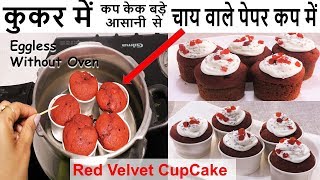 Red velvet cupcakes recipe,how to make cupcakes,,red with cream cheese
frosting,easy recipe,red cupcake...