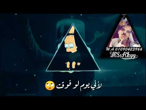 كل يوم بسكر عصام صاصا اصحالي فوقلي حاله واتس جامده