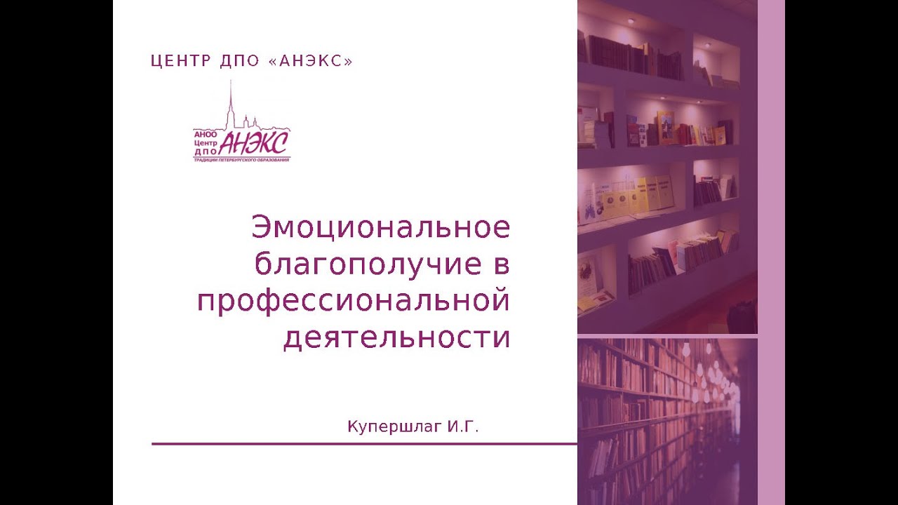 Реферат: Исследование эмоционального благополучия детей дошкольного возраста