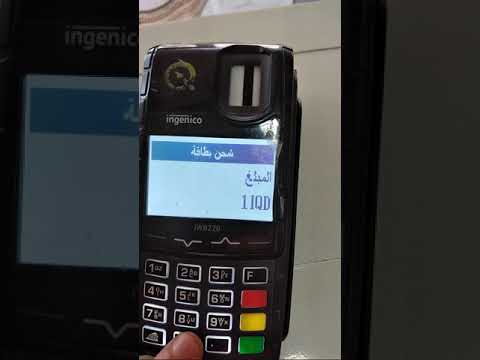 شحن بطاقه ماستر كارد مصرف الرافدين