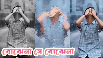 BOJHENA SE BOJHENA || BANGLA SAD SONG XML FILE || BY R R XML KING🔖