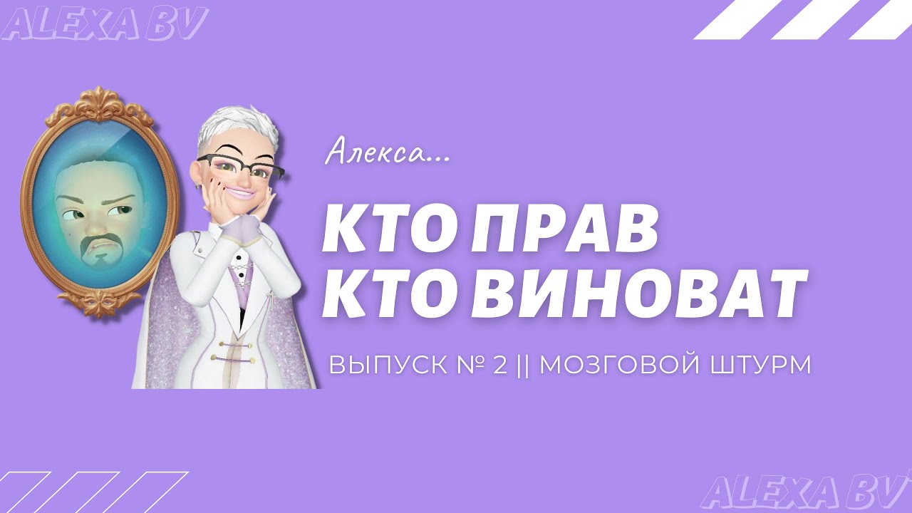 Виноват надпись. Во всём виновата мать. Во всём виновата мать. Ютуб не виновата. Кто виноват?.