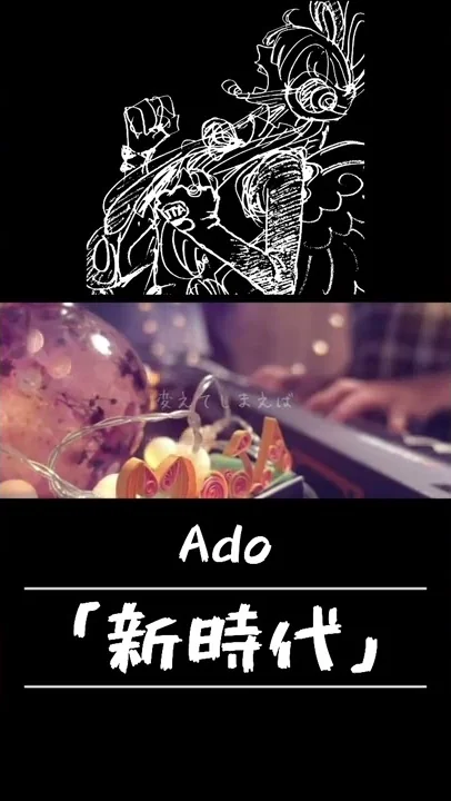 新時代ワンピース