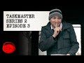 Taskmaster - Series 2, Episode 3 'A Pistachio Eclair'