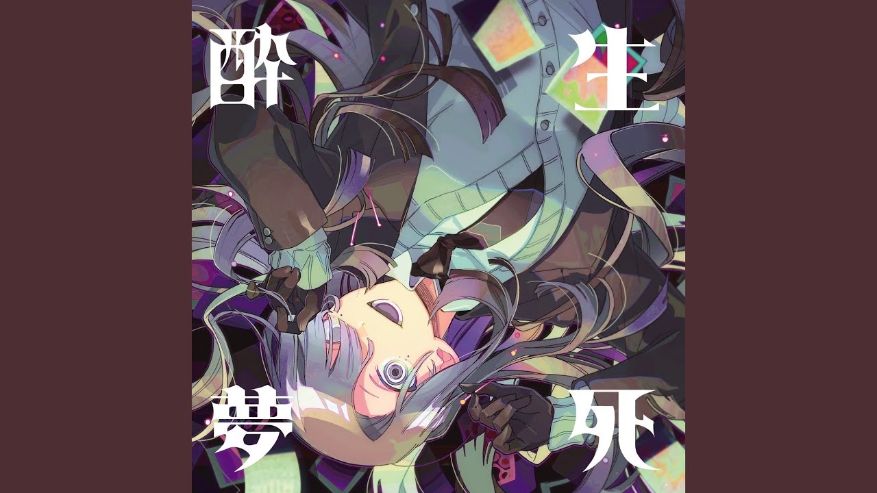 夜響性パラソムニア (feat. Kagamine Len) - YouTube