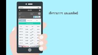 thepay How to use(Thailand) screenshot 5