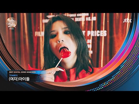 [제37회 골든디스크] 디지털 음원 부문 후보1 - (여자)아이들, BE'O, BIG Naughty, BIGBANG