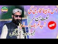 Nabina qari sahab ki naat new 2021 by mudassar islamic center