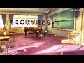 『キミの歌が離さない』 feat.鏡音リン