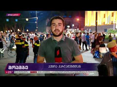 რუსთაველის გამზირზე, პარლამენტთან მედიის წარმომადგენლების საპროტესტო აქცია გრძელდება