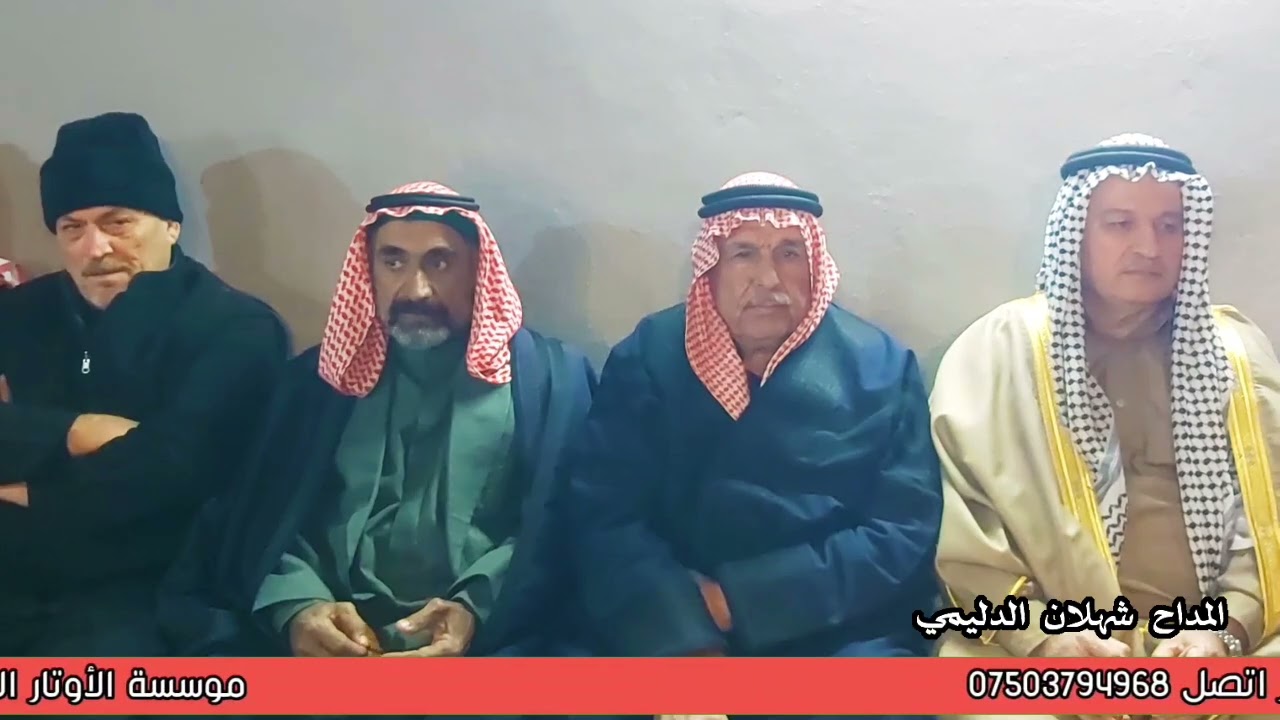 المداح شهلان الدليمي شوفي لطيبه المنقبه النبويه في دار السيد عمار تحسين موسسة الأوتار الذهبيه 