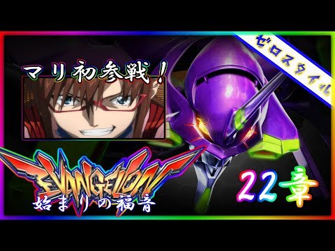 CRヱヴァンゲリヲン～始まりの福音～】懐かしの名機を打ってみた