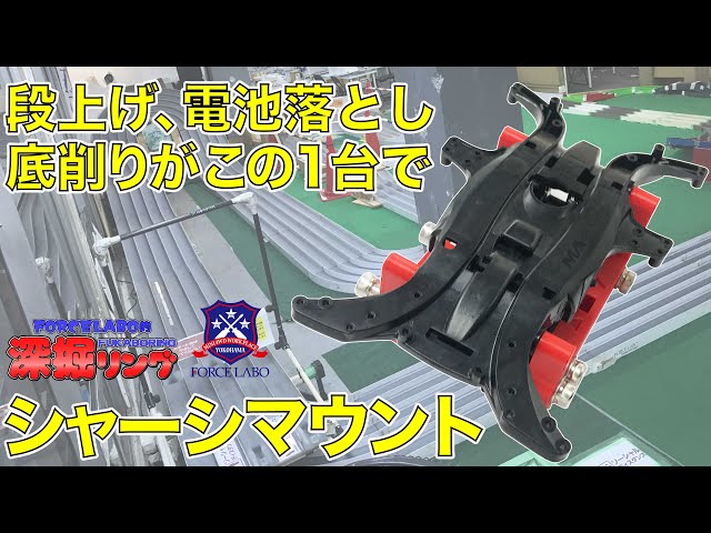 [出品テスト]MAシャーシ フロント段上げ プレート挟み込み治具[試作版] 出品テスト]MAシャーシ フロント段上げ プレート挟み込み治具