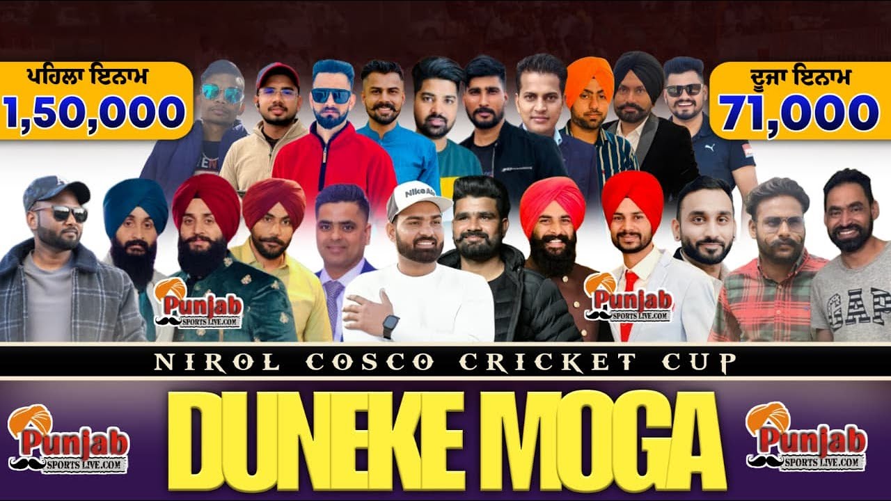 Day-2 Duneke Moga Cricket Tournament 2026 