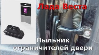 Лада Веста Теперь из дверей не дует