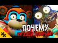 ПОЧЕМУ ФРЕДДИ БОЛЬШЕ НЕ ЗЛОЙ?- FNAF SEСURITY BREACH. Сюжет, концовки, ГРЕГОРИ И ВЭННИ. ФНАФ 9 ТЕОРИИ