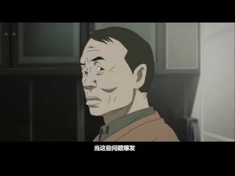 #妄想代理人#智商不够不要随便看今敏