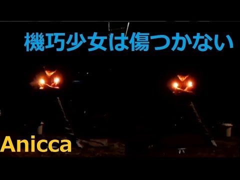 【味噌ら～めん】Anicca 【ベルリンの壁】