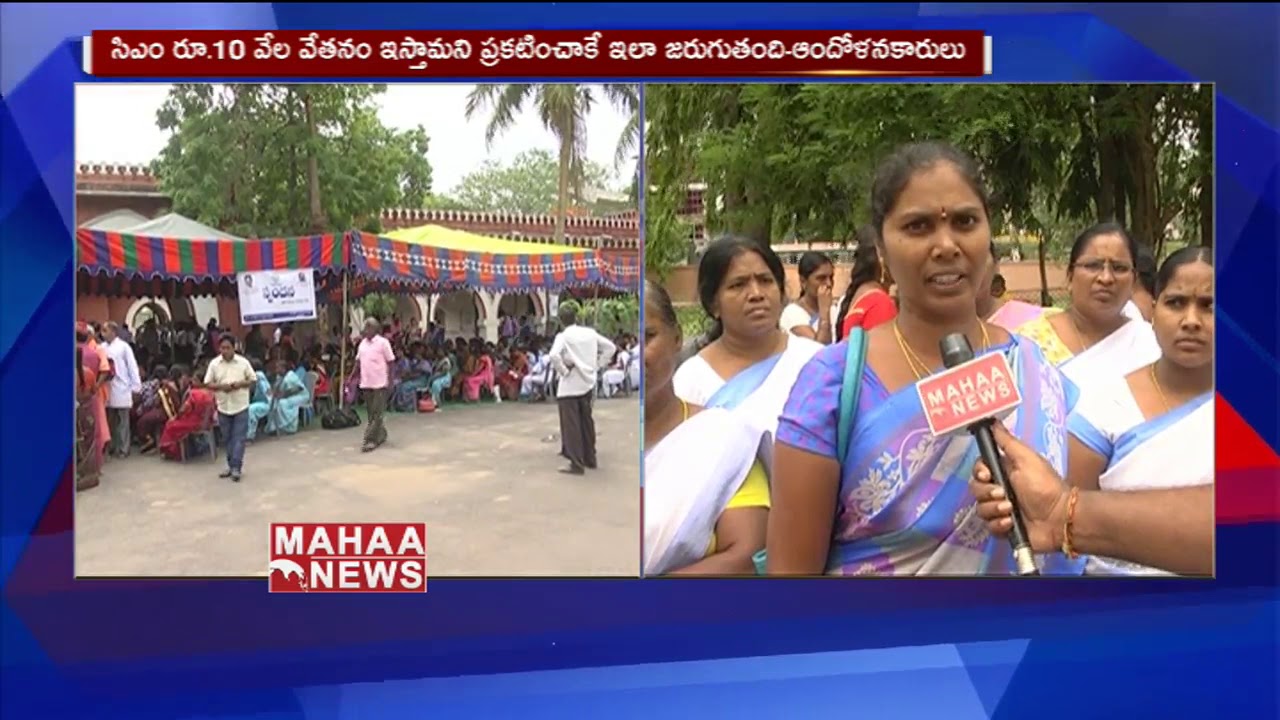 asha-workers-demands-salary-hike-from-1000-to-10000-mahaa-news-youtube