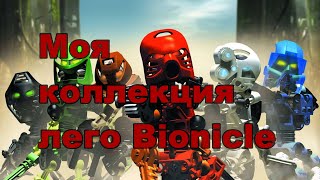 :    Bionicle.