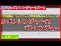 【カラオケ(フル・男声パート)】ルパンレンジャーVSパトレンジャー (ルパンレンジャーパート) / 吉田達彦 - "ルパパト OP, 歌詞付き, Lupinranger"