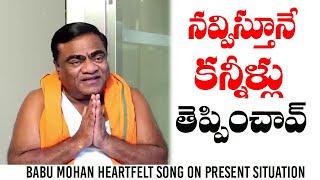 Babu Mohan Emotional song on Present Issue | Fata Fut News