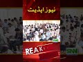SNN NEWS UPDATE