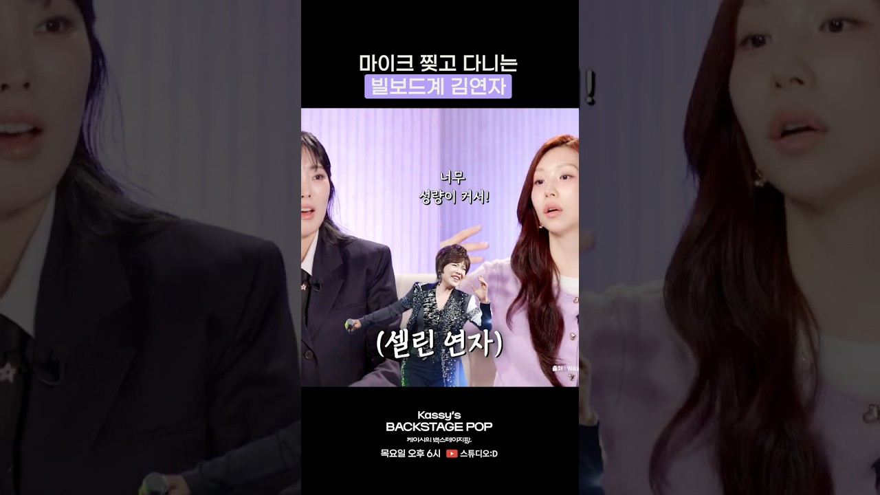 마이크가 못 버티는 셀린 디온 성량ㄷㄷ