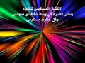 انتشار الضوء و استقامته